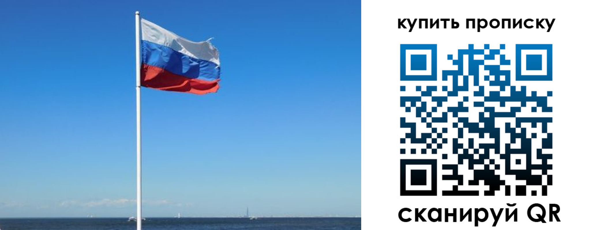 прописка для школы в Озёрах