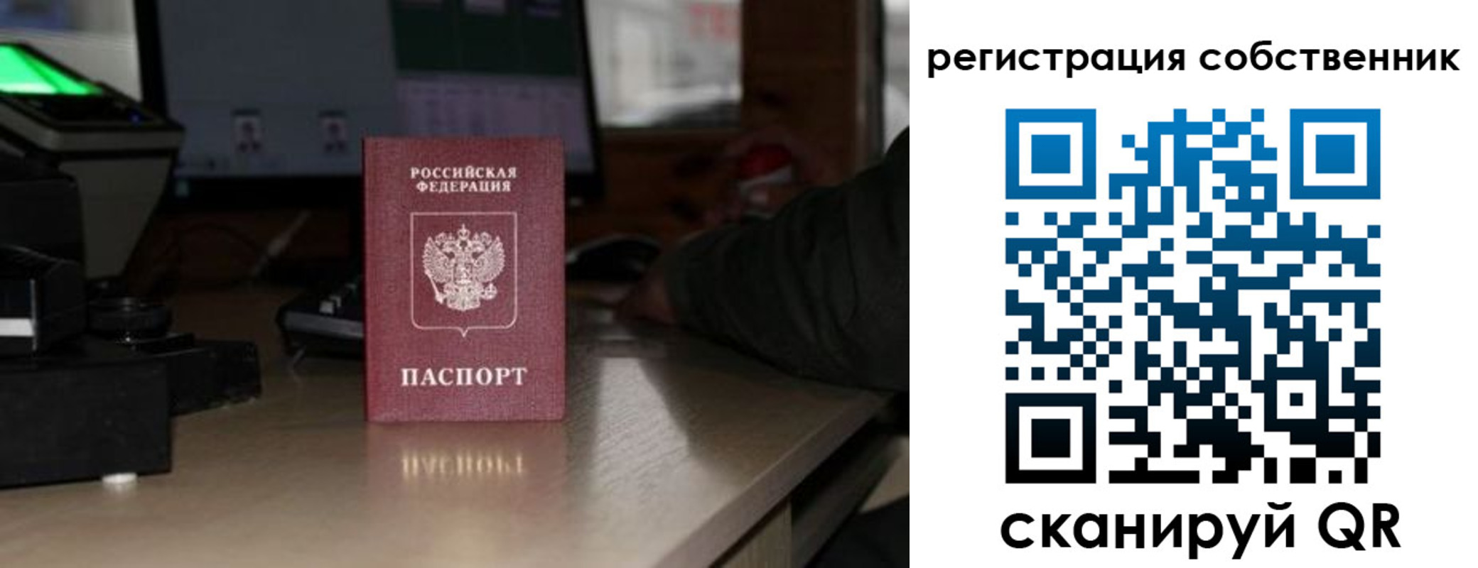 прописка поиск в Озёрах
