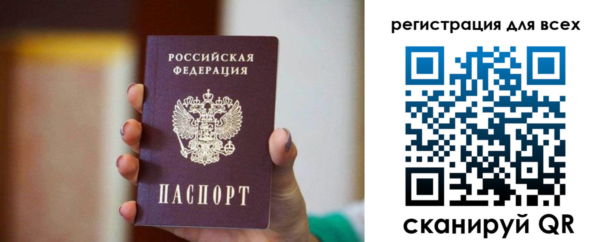временная регистрация гарантия в Озёрах