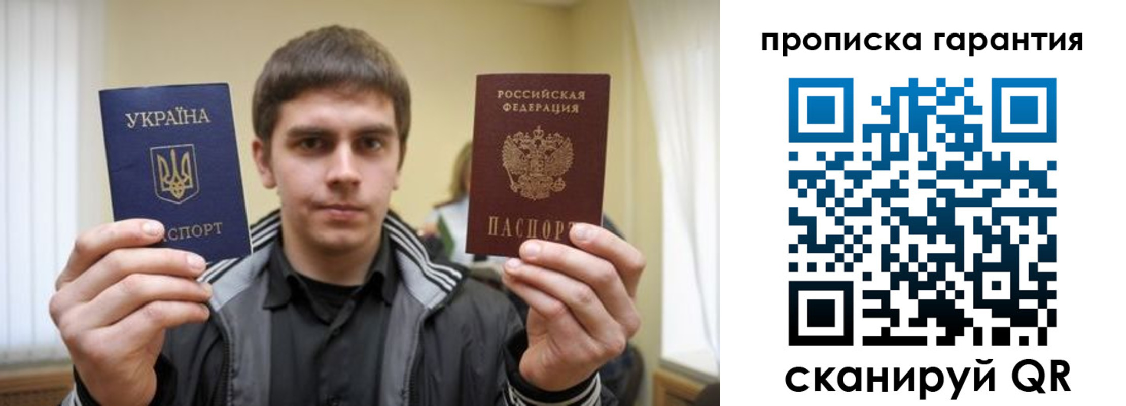 прописка в Озёрах