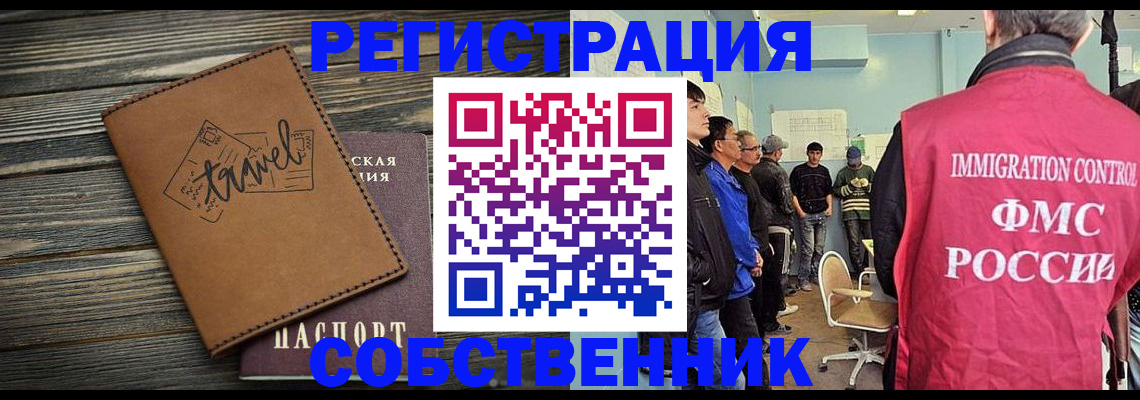 прописка от собственника в Озёрах