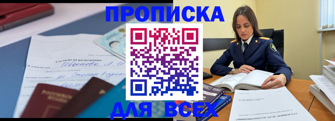 временная регистрация адрес в Озёрах