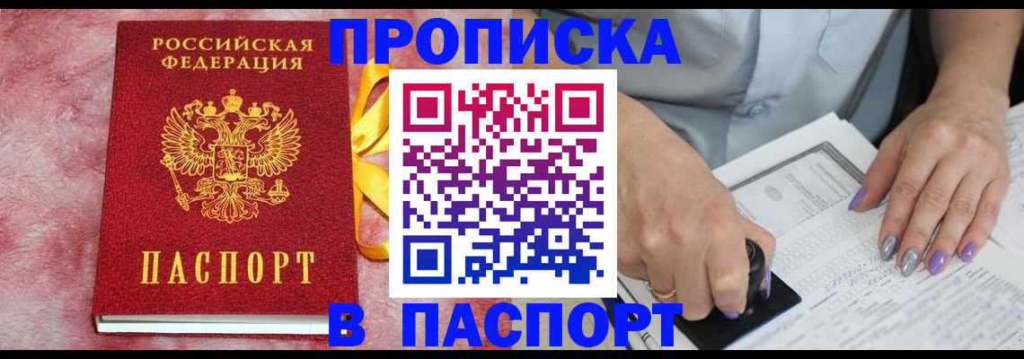 прописка для кредита в Озёрах